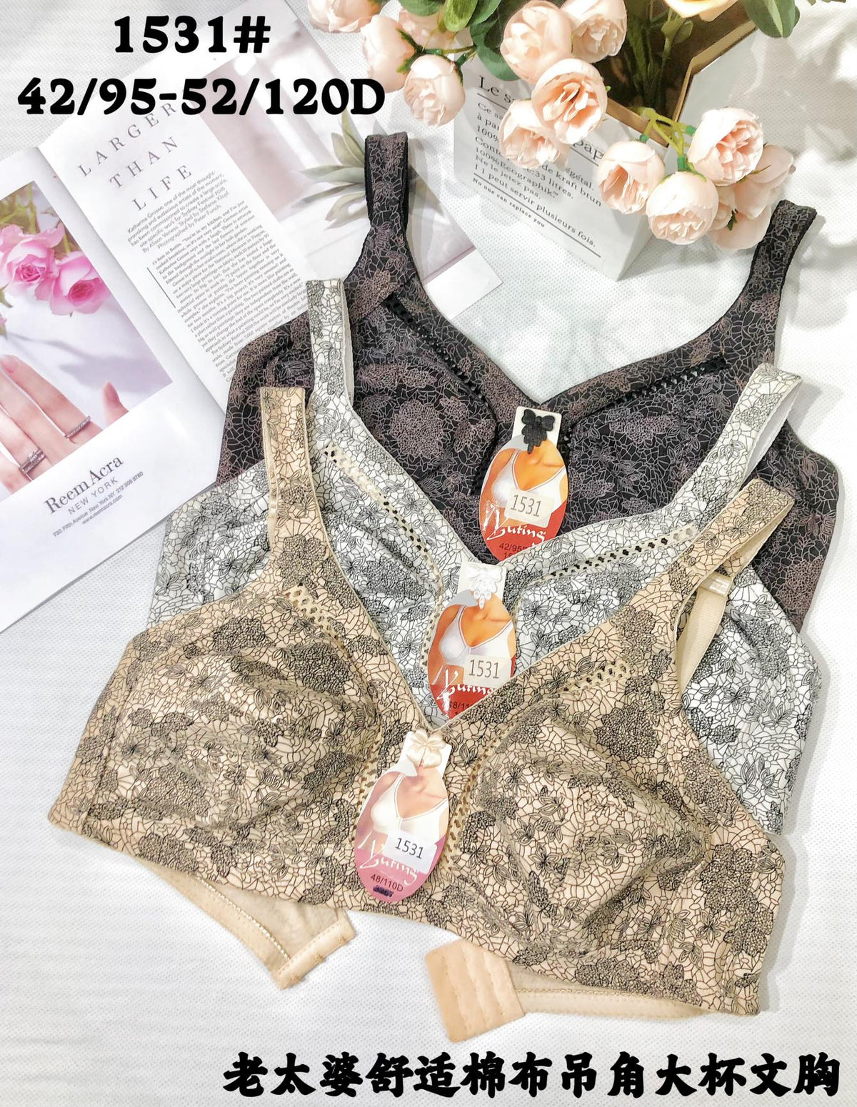 Full-Cup Wireless Bra - Style 1531