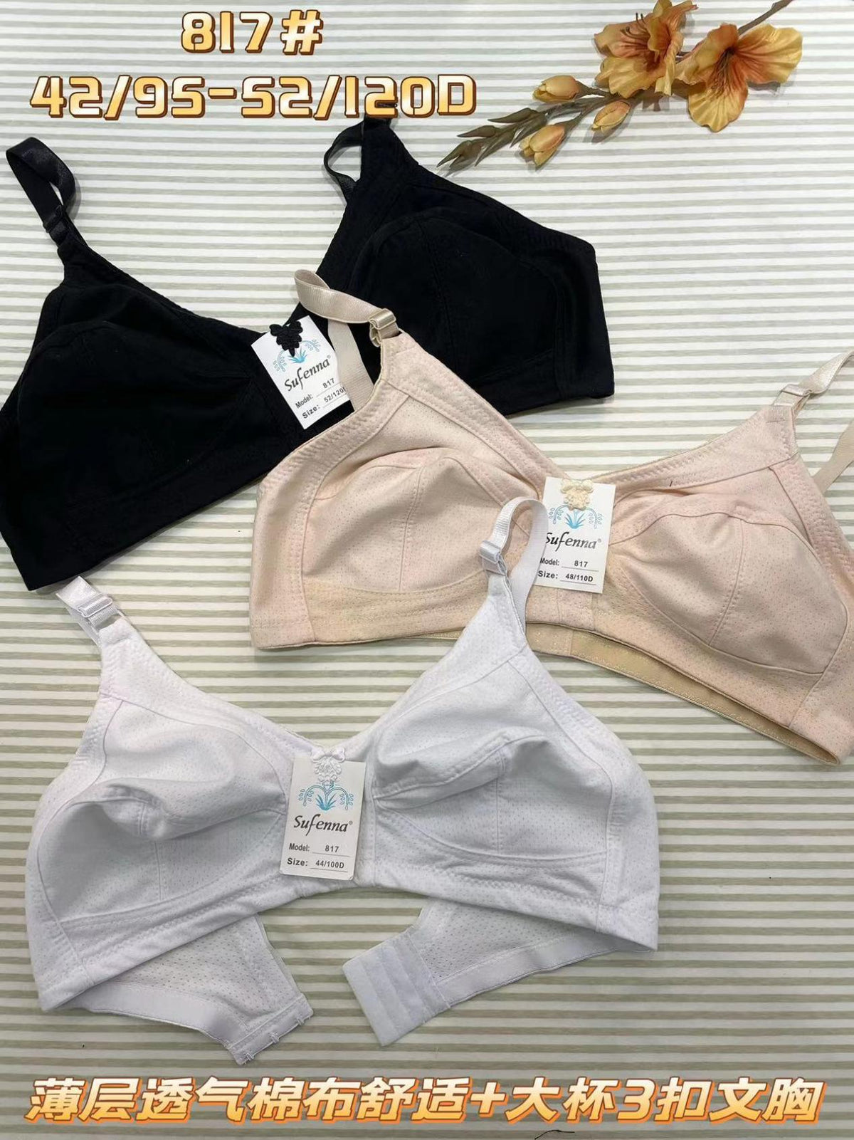 Full-Cup Wireless Bra - Style 817