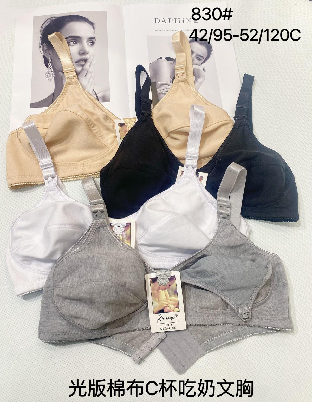 Full-Cup Wireless Bra - Style 830
