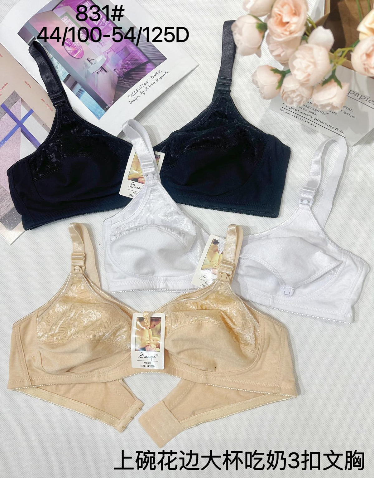 Full-Cup Wireless Bra - Style 831