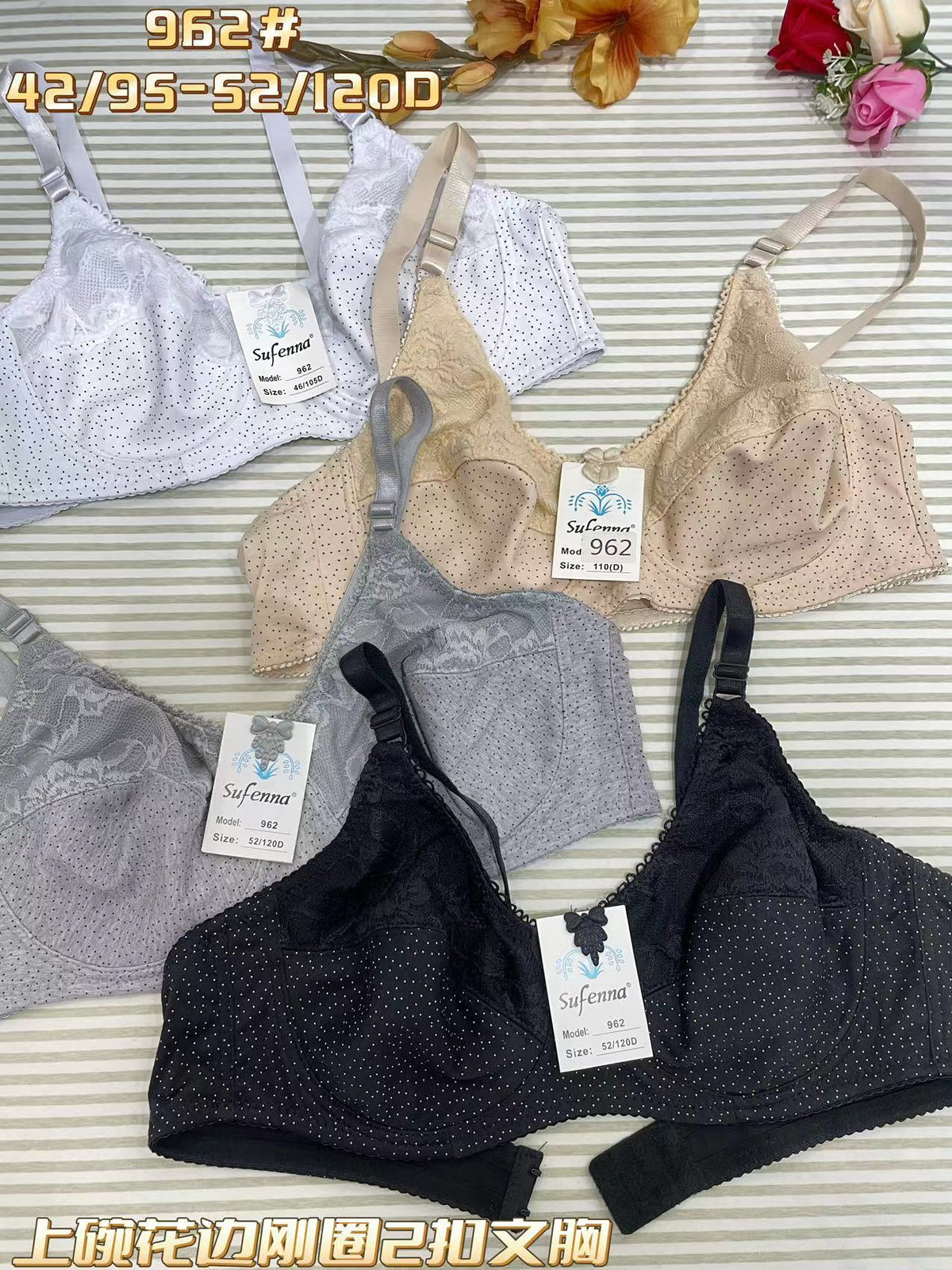 Full-Cup Wireless Bra - Style 962